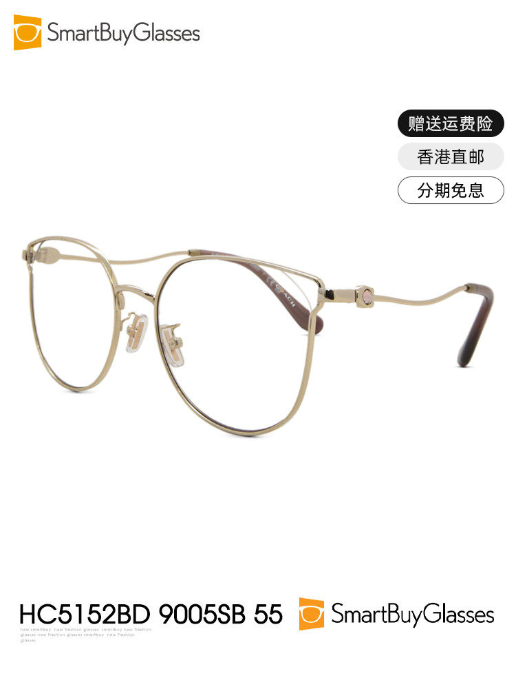 Coach蔻驰眼镜架 时尚舒适金丝边商务风端庄女款框架镜 HC5152BD