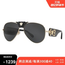 Versace范思哲太阳眼镜正品 VE2150Q 男女浮夸前卫高调飞行员墨镜