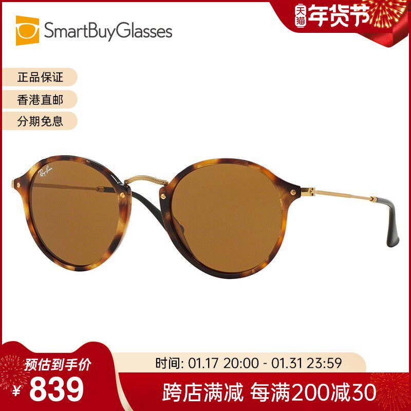 Rayban雷朋新款太阳眼镜男蛤蟆镜欧美明同款椭舒适细巧墨镜RB2447