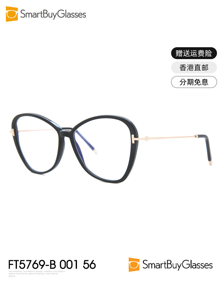 Tom Ford汤姆福特眼镜框 时尚舒适夸张前卫个性框架镜FT5769-B