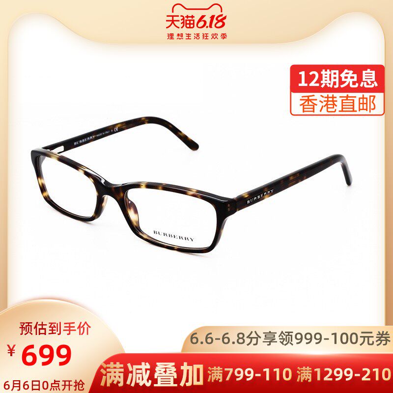 Burberry巴宝莉眼镜框正品女方框知性成熟女高级风框架镜 BE2073