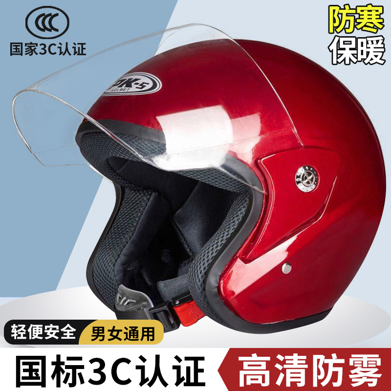 电动车头盔3c认证国标头盔女摩托车头盔男安全帽头盔电瓶防雾保暖