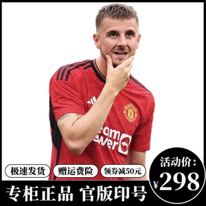曼联球衣7号芒特23/24主场拉什福德球员版足球服长袖利马桑乔B费