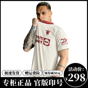 曼联球衣芒特23/24第二客场拉什福德球员版足球服长袖正品B费利马