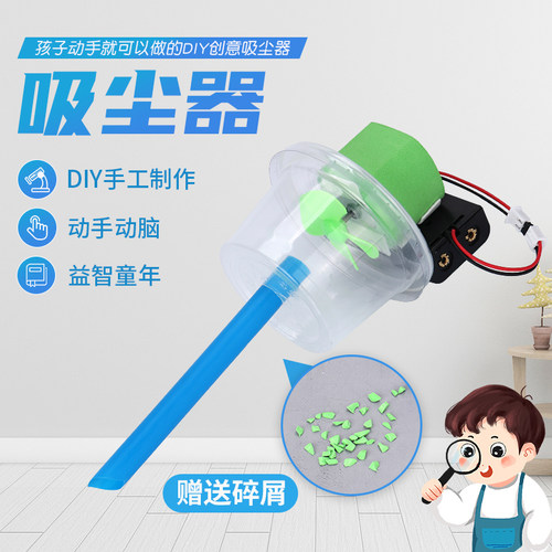 diy废物利用动手创新模型小制作