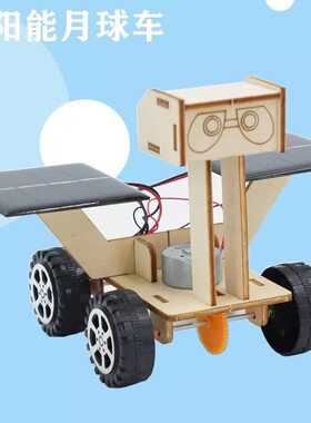 学生科技小制作太阳能月球车