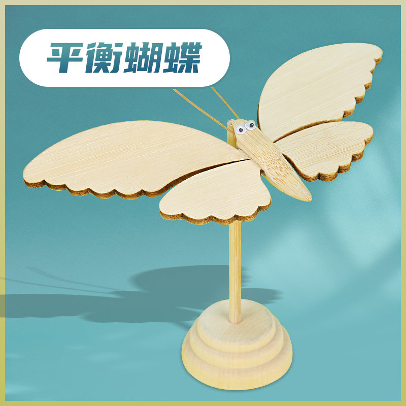 平衡蝴蝶悬浮木质传统纯手工小制作竹制工艺品diy教具重力平衡鸟