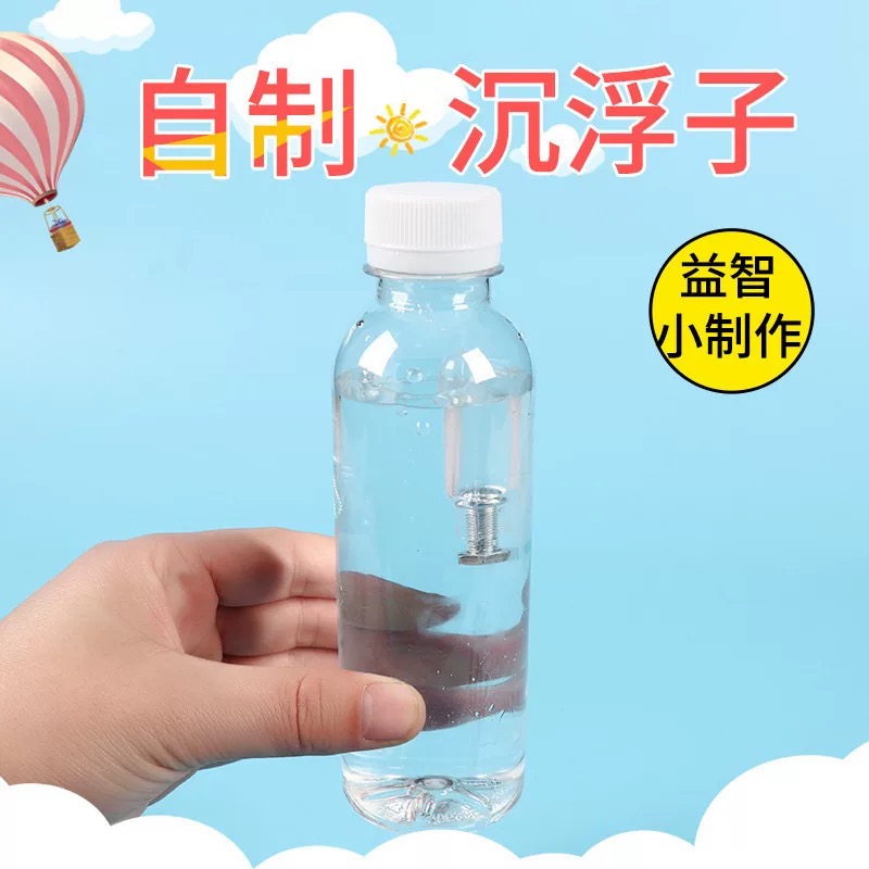 学生自制diy浮沉子材料