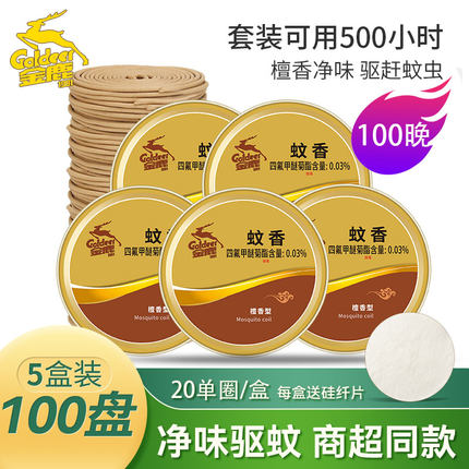 金鹿蚊香驱蚊檀香型线香家用香薰防蚊驱蚊室内去异味盘香
