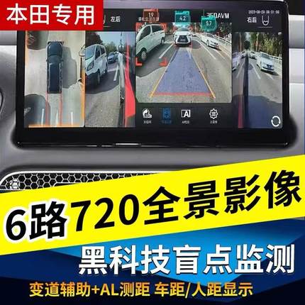 原车屏加装6路360行车记录仪720全景汽车倒车影像CMS盲区辅助系统