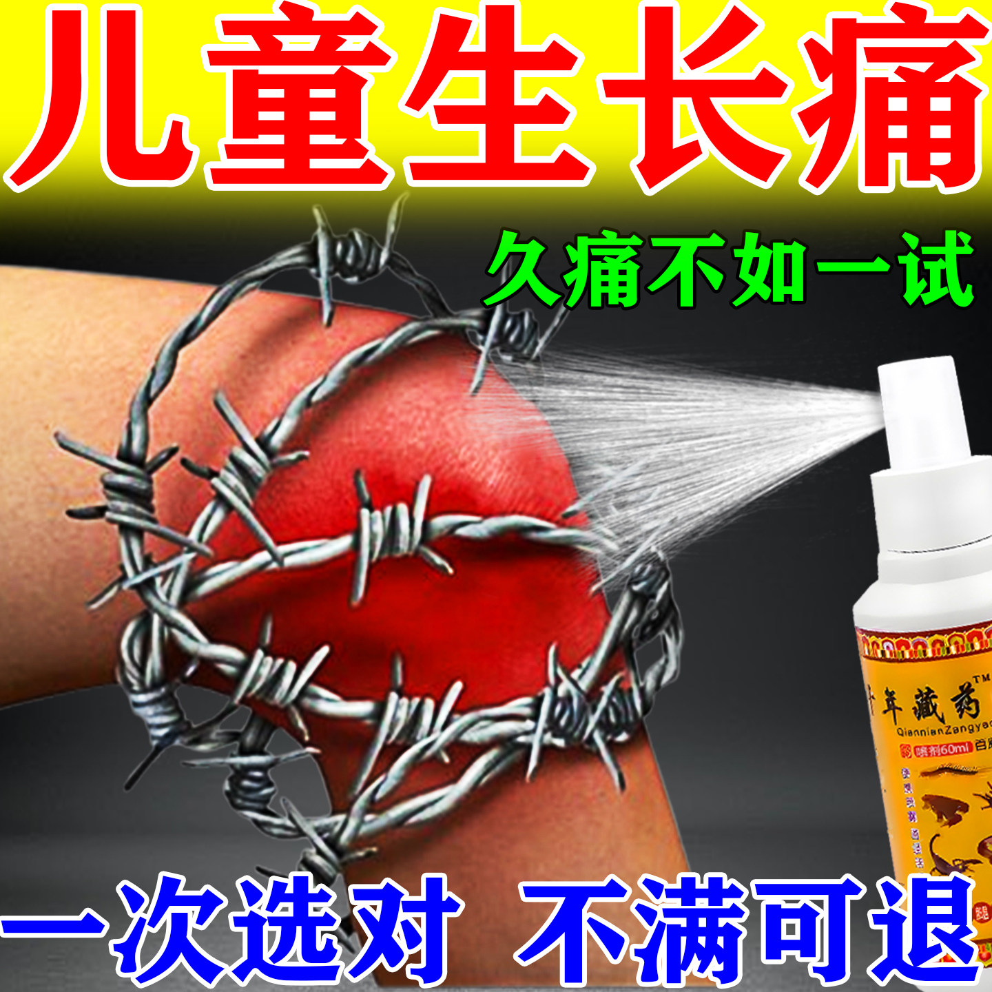 儿童生长痛热敷贴膏膝盖痛青少年小孩腿疼下肢膝关节小腿前侧疼痛,医疗器械,膏药贴（器械）,淘宝优惠券,粉丝福利购,淘宝优惠卷