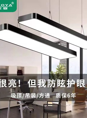 led长条灯办公室商场写字楼健身房吸顶吊线长方形直播间灯具