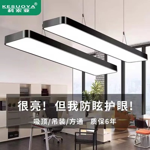 led长条灯办公室商场写字楼健身房吸顶吊线长方形直播间灯具