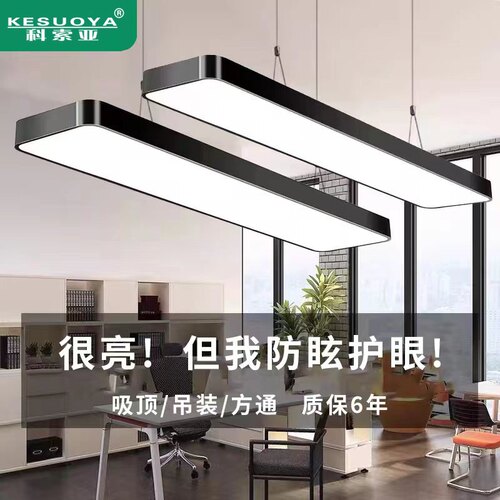 led长条灯办公室商场写字楼健身房吸顶吊线长方形直播间灯具
