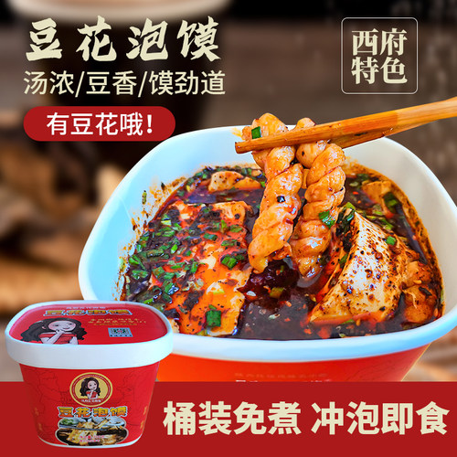 陕西宝鸡凤翔豆花泡馍王明祥真空桶装豆花名小吃美食早餐包邮