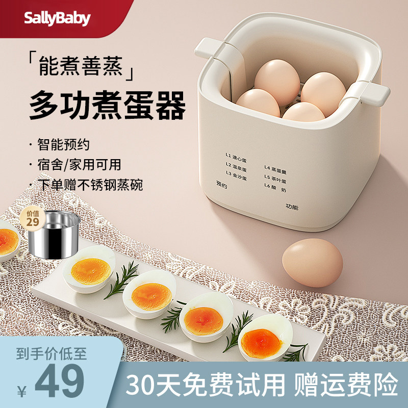 德国2025新款煮蛋器家用宿舍小型多功能煮鸡蛋神器定时预约蒸蛋器