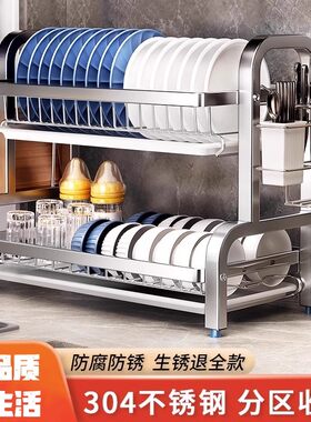 德国精工不锈钢碗碟收纳架