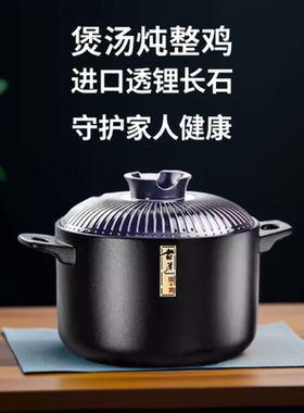 日本品质陶瓷砂锅燃气灶专用