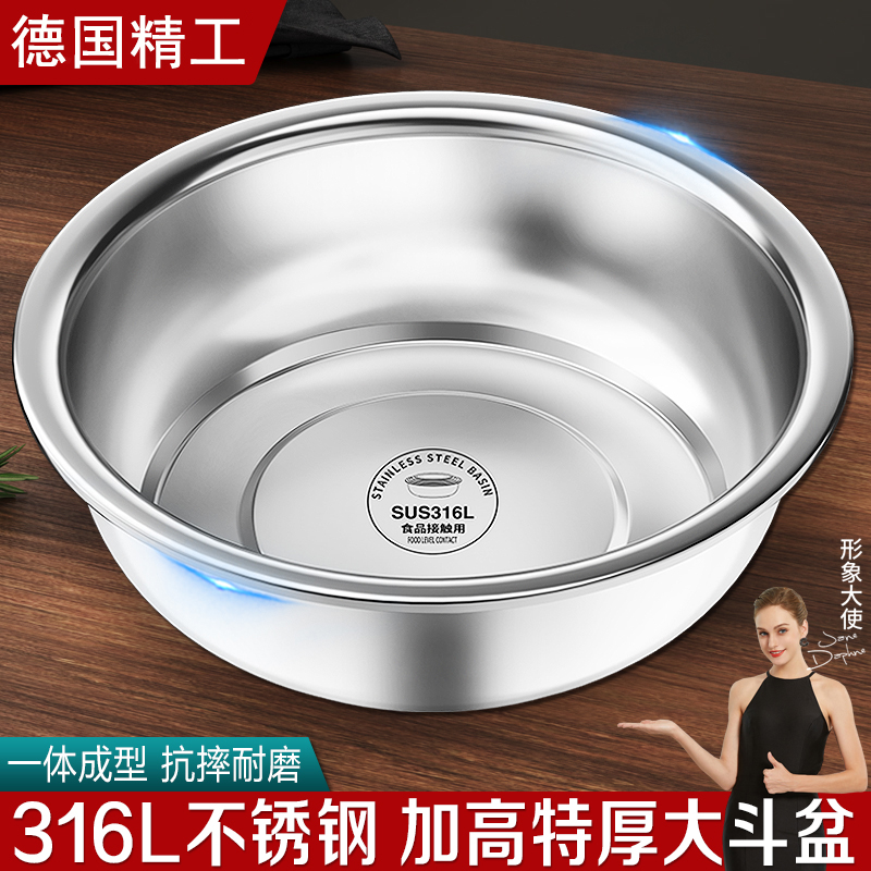 德国316L不锈钢盆加厚和面盆洗菜盆特大号盆子家用脸盆304食品级