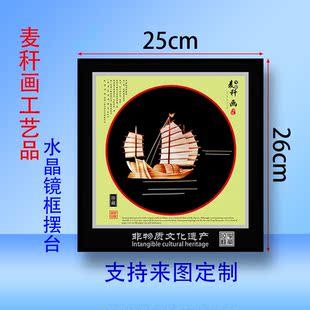 文化旅游纯手工艺品麦秆画麦秸画烫画黑色水晶镜框摆台可定制芦苇