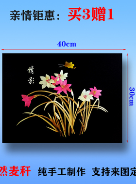 经典民间工艺纯手工制作麦秆画麦秸画超大方形镜框画简约倩影挂画