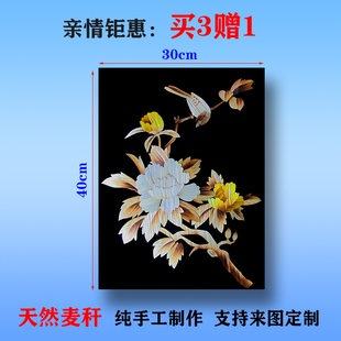 纯手工艺品麦秆画麦秸烫方形装饰芦苇挂画超大镜框画中式简约牡丹