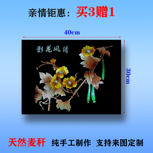 手工艺品方形装饰挂画镜框超大麦秆烫画芦苇麦秸中式简约装饰定制