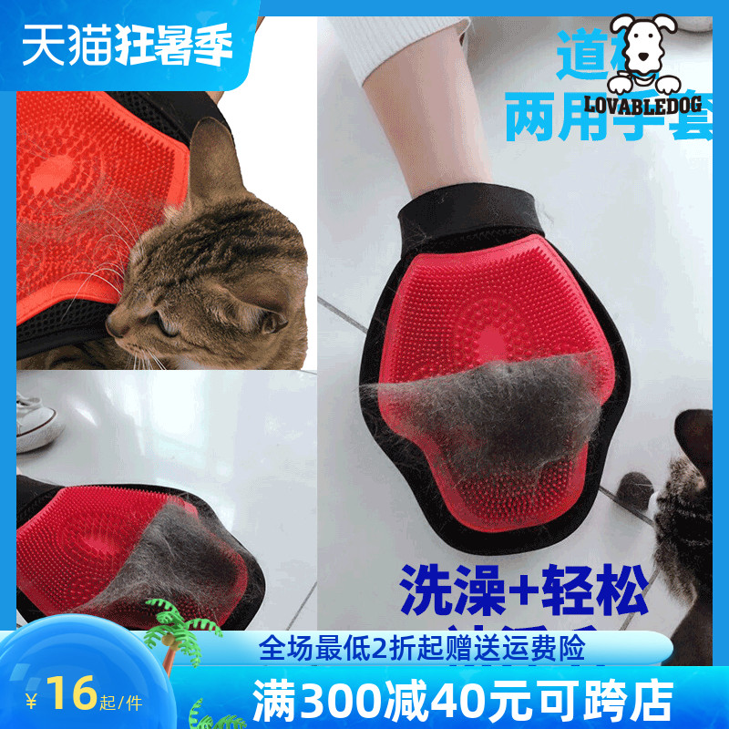 道格寵物按摩手套 狗狗洗澡刷手套 沐浴洗澡手套 貓咪洗澡去浮毛在類目 寵物/寵物食品及用品, 貓/狗美容清潔用品, 洗澡/按摩刷中 - 來自Buy2taobao.com提供專業的淘寶代購服務