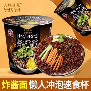 天然麦场韩式炸酱面拌面杯面方便面冲泡夜宵懒人速食零食