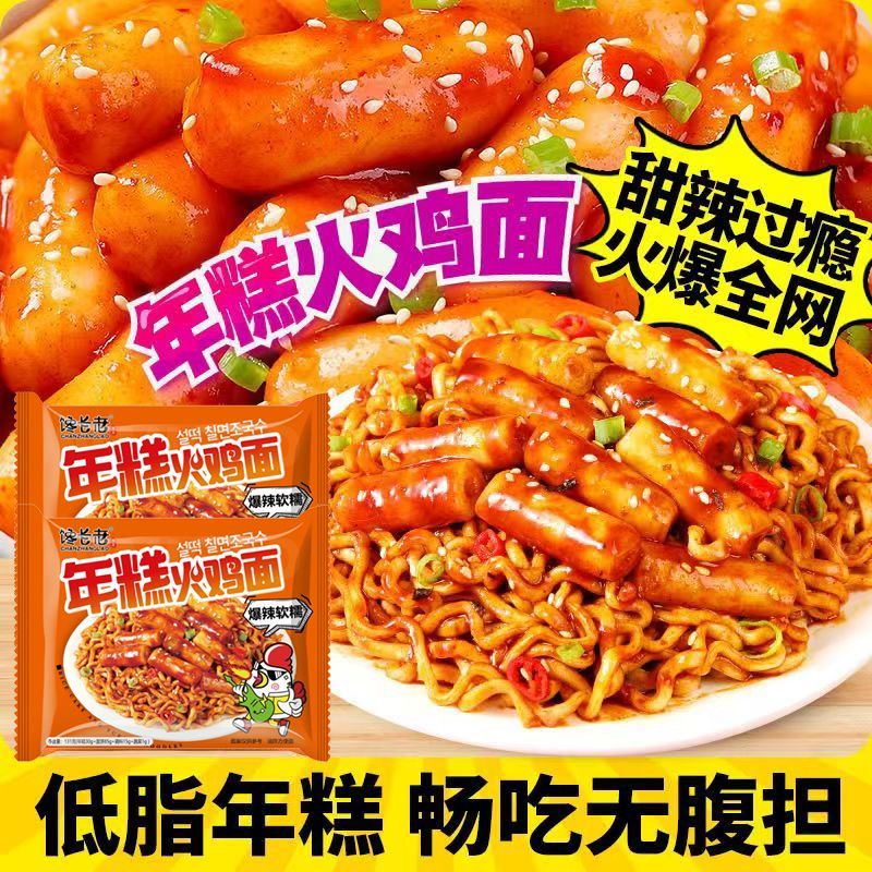 韩式年糕火鸡面甜辣拌面袋装方便面充饥解馋零食宿舍夜宵速食泡面图片