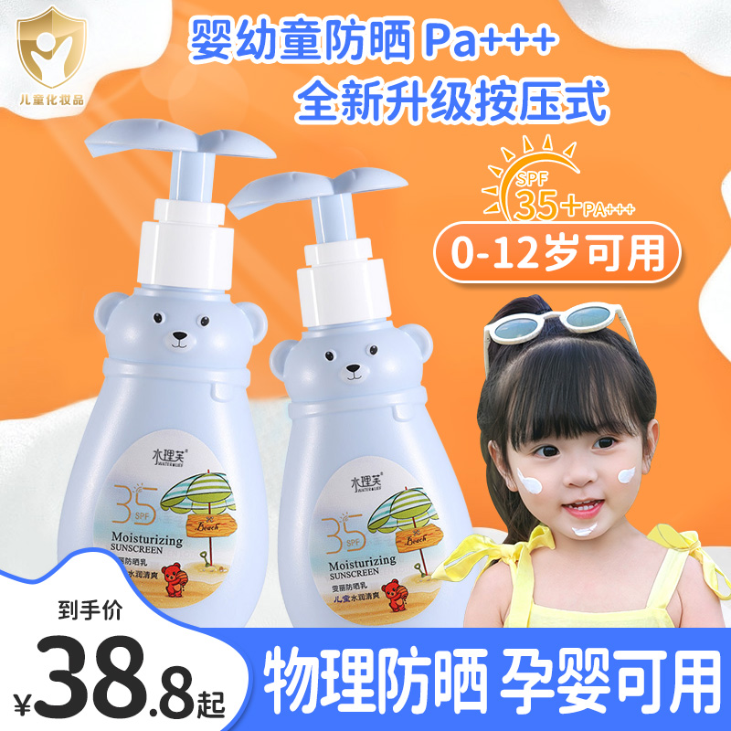 【最后33件】SPF35儿童防晒霜