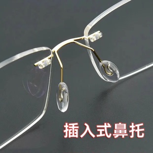 无螺丝鼻托 扁插芯鼻托透明pvc鼻托眼镜框架托芯眼镜配件插入式