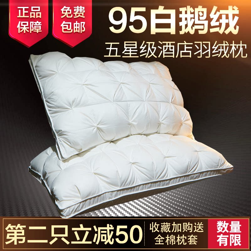 羽绒枕头正品五星级酒店枕芯100%白鹅绒成人双人全棉整头一对拍2