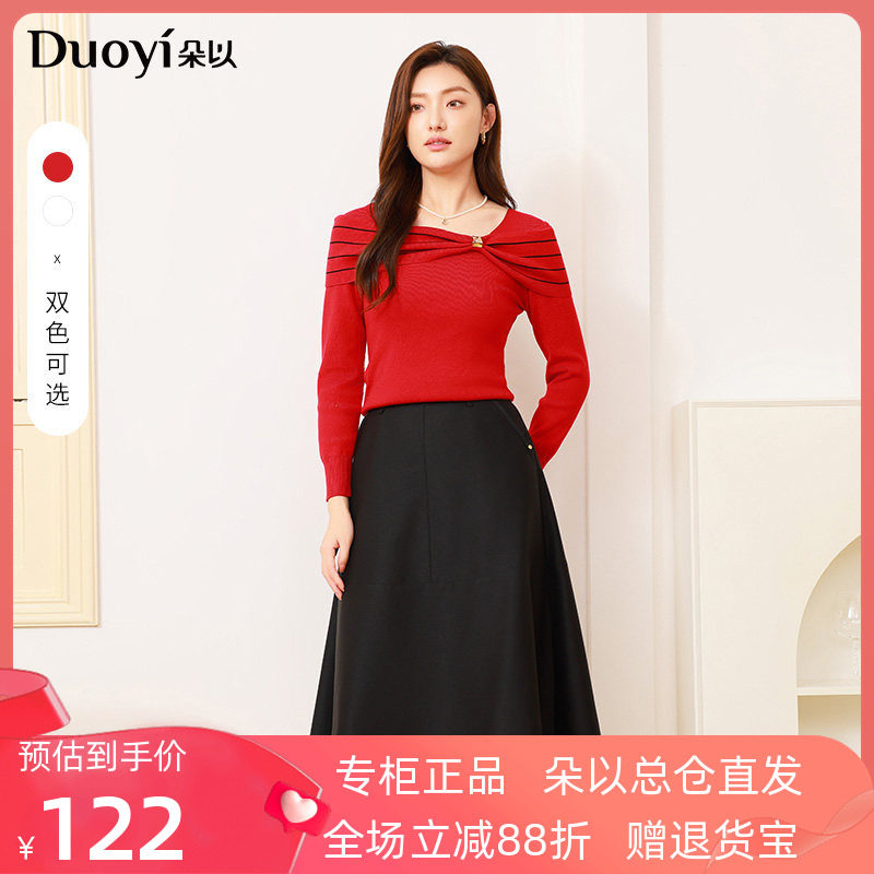 朵以2026春季新款优雅气质一字领上衣高腰大摆裙两件套时尚套装女