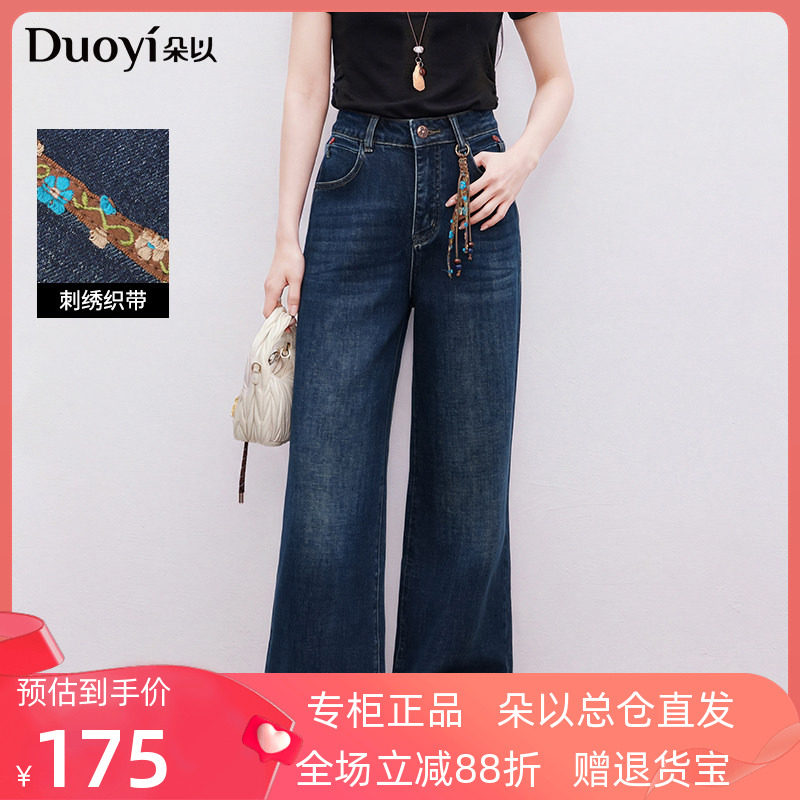 朵以2026秋季新款波西米亚民族风花朵刺绣宽松显瘦牛仔裤阔腿裤女
