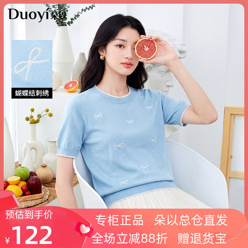朵以2026秋季新款蓝色温柔蝴蝶结刺绣针织短袖撞色波浪边正肩上衣