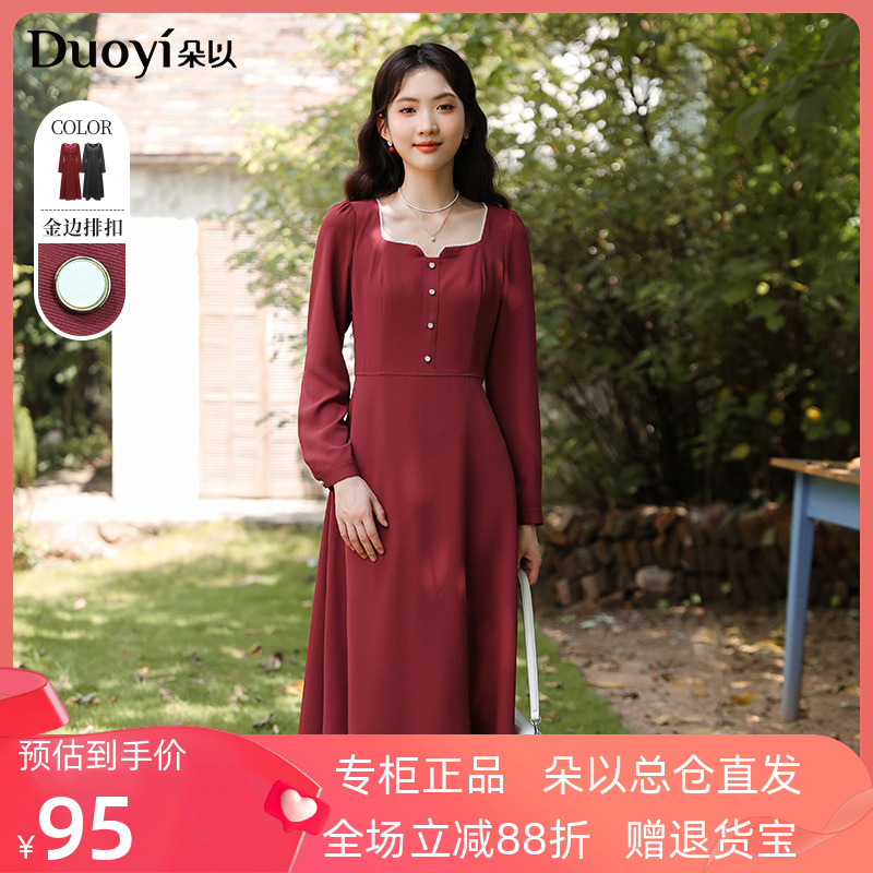 法式优雅A字裙方领珍珠