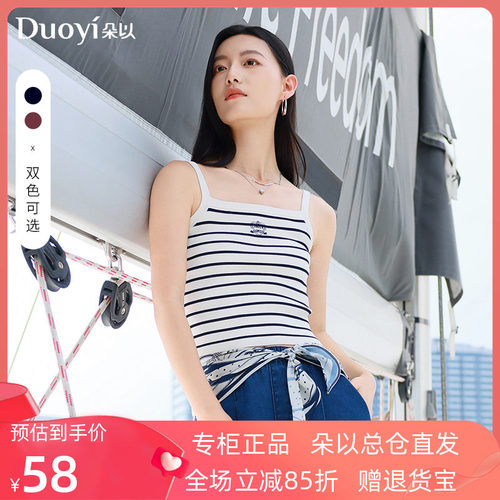 朵以2026夏季新款百搭通勤针织吊带背心修身刺绣条纹打底衫针织衫