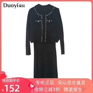 朵以2025秋冬新款小香风亮片外套连衣裙里外套装时尚两套装女
