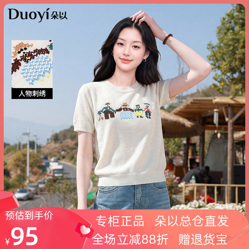 朵以2026夏季新款休闲减龄卡通人物刺绣圆领正肩短袖针织宽松上衣