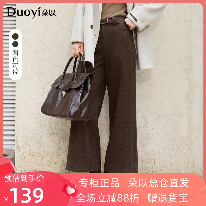 【蓝盈莹同款】朵以2026冬季新款高级感气质宽松休闲毛呢阔腿裤女