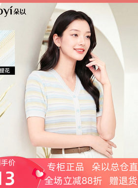 朵以2026夏季新款甜美温柔减龄彩色条纹镂空V领针织短袖套头上衣