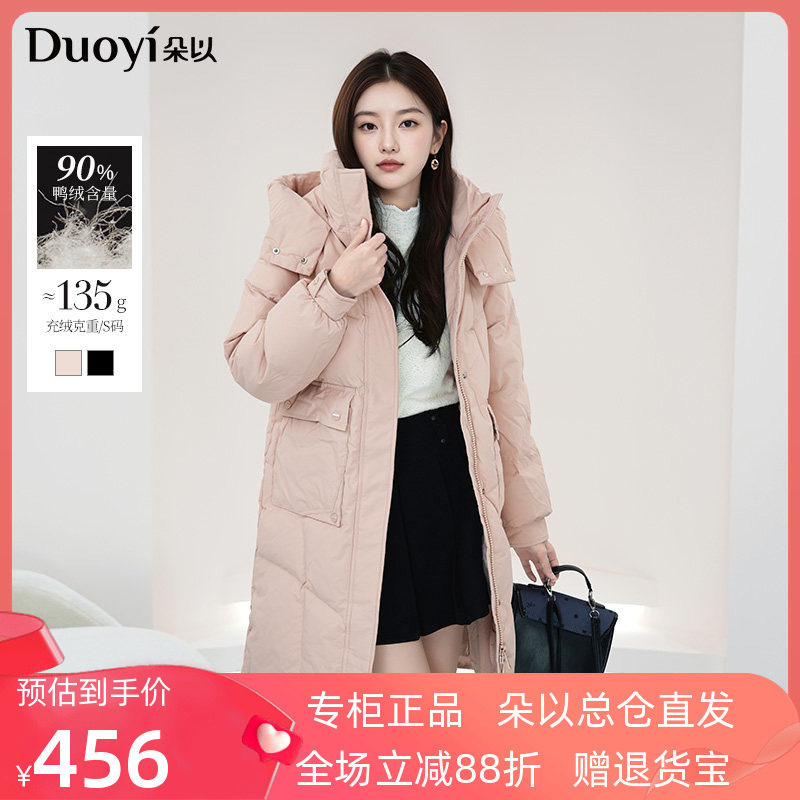 朵以2025冬季新款休闲时尚多口袋鸭绒中长款连帽羽绒服保暖外套女,女装/女士精品,羽绒服,淘宝优惠券,粉丝福利购,淘宝优惠卷
