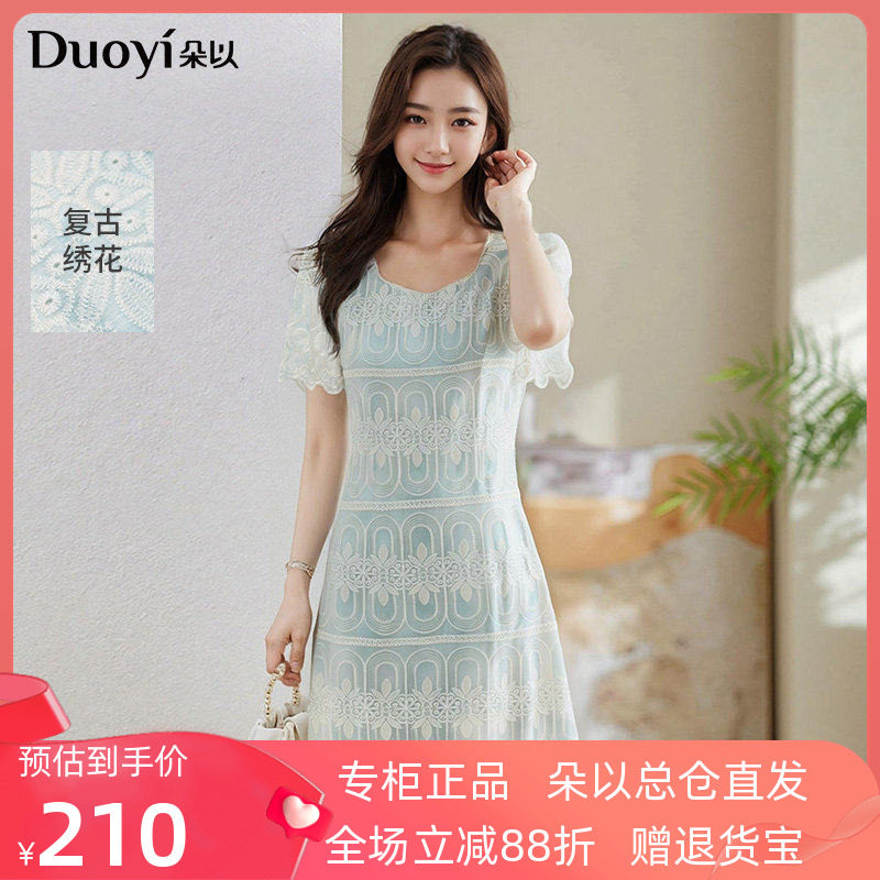 朵以2025夏季新款复古雅气质晕染印花绣花刺绣方领短袖收腰连衣裙
