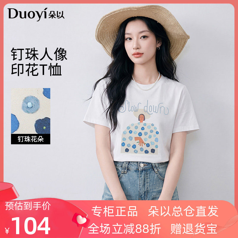 朵以2026夏季新款清新圆领刺绣钉珠艺术人物印花正肩白色短袖T恤