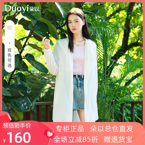 朵以2026夏季新款休闲运动风透气宽松显瘦拉链连帽中长款外套女
