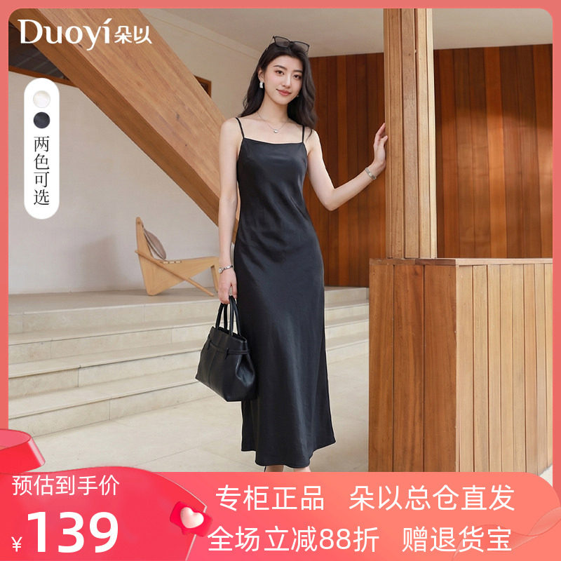 朵以2026秋季新款性感丝滑缎面修身可调节肩带中长款吊带连衣裙