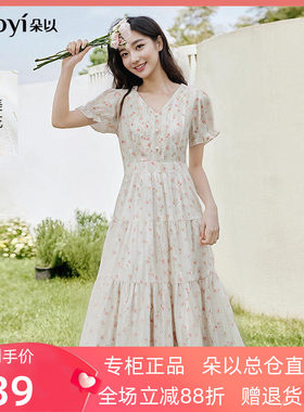朵以2025夏季新款温柔甜美初恋感印花碎花裙V领泡泡袖粉色连衣裙