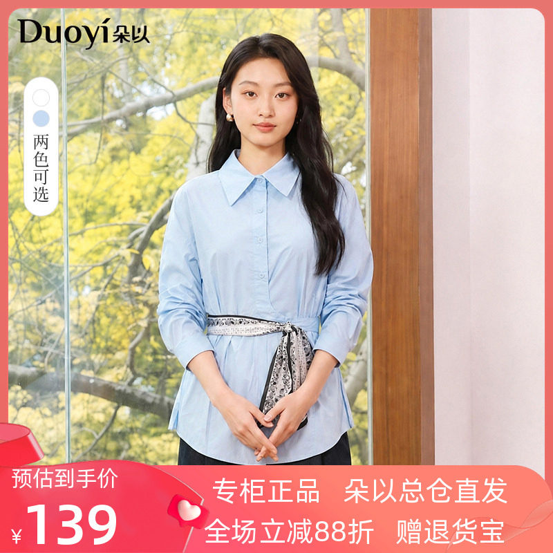 朵以2026秋季新款休闲通勤设计感拼接丝巾腰带长袖衬衫宽松上衣女