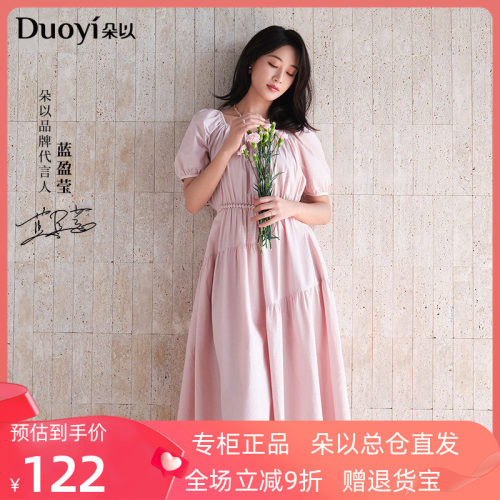 朵以2026夏装【明星同款】法式系带收腰方领泡泡袖修身显瘦连衣裙